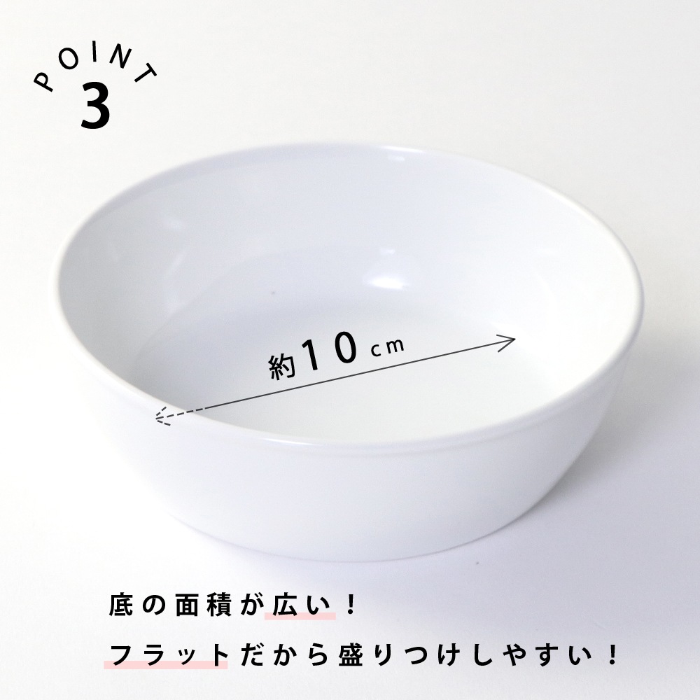 【強化磁器】 13cm すくいやすい! 便利な小鉢