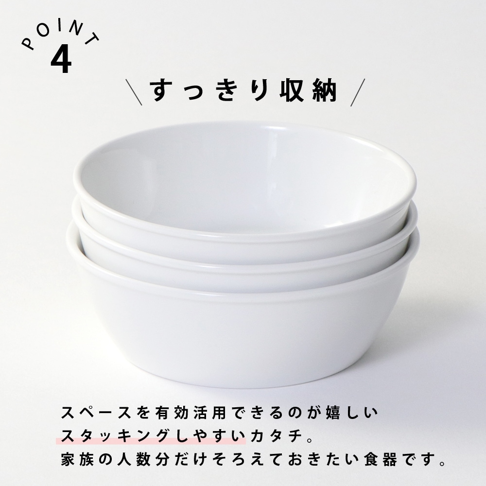 強化磁器【 13cm すくいやすい 便利な小鉢 】 | 子ども・キッズ食器