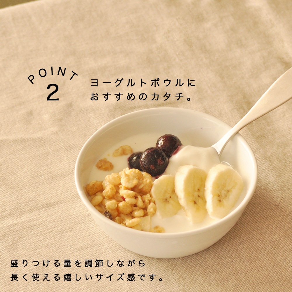 強化磁器【 13cm すくいやすい 便利な小鉢 】 | 子ども・キッズ食器