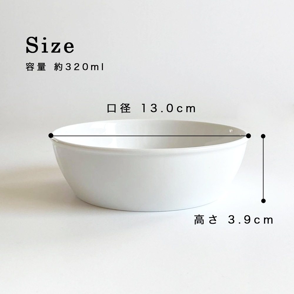 【強化磁器】 13cm すくいやすい! 便利な小鉢