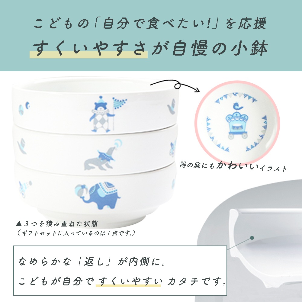 こども用食器4点&スプーンフォークセット【ギフト箱】