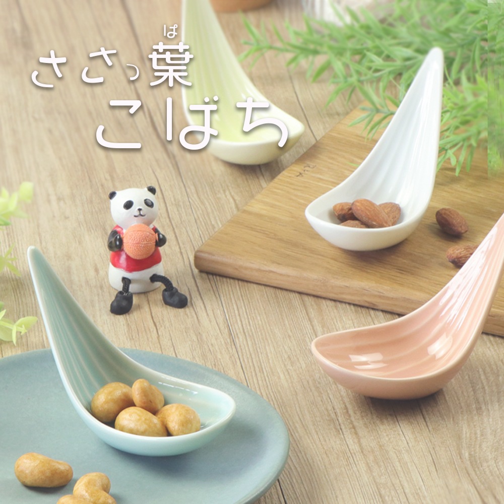 【ささっ葉こばち】