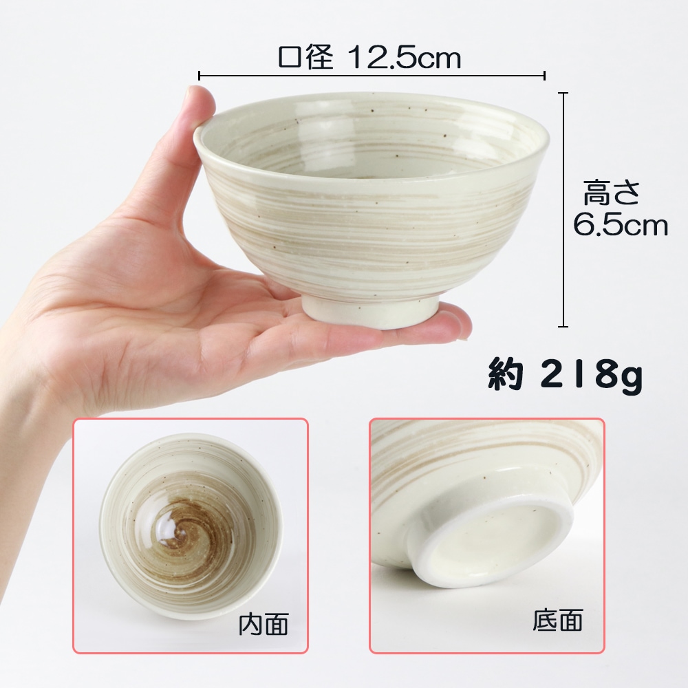 12.7cm 手描き風刷毛目模様 ご飯茶碗