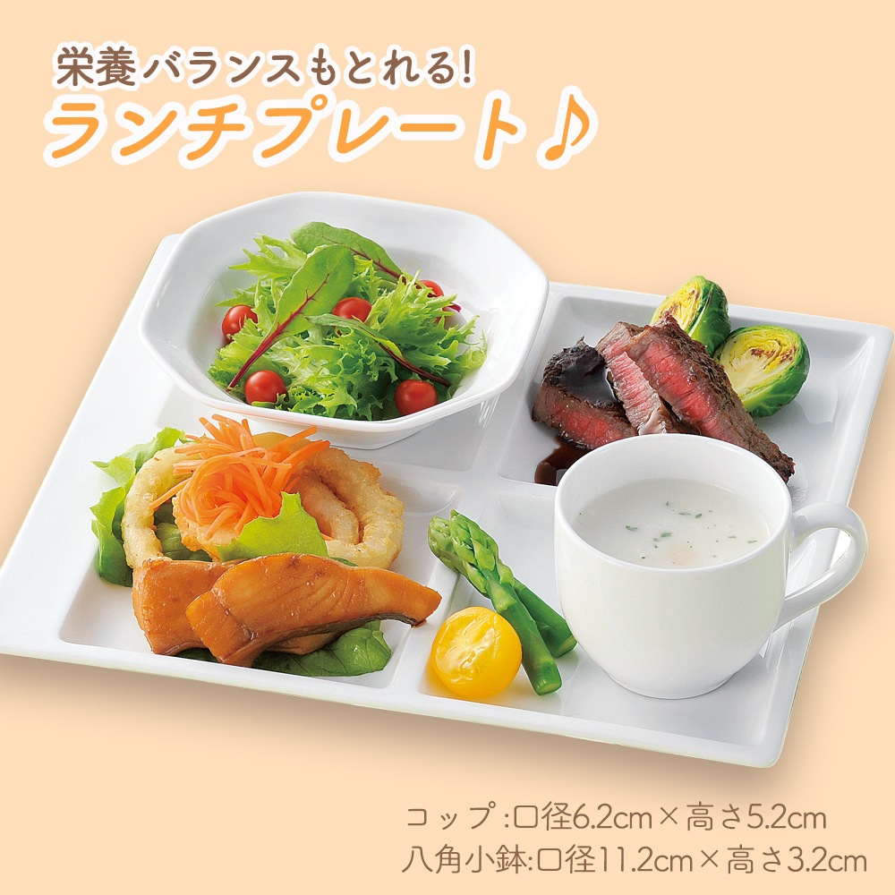 22cm四ツ仕切プレート | 子ども・キッズ食器 | まるくぱーじゅ