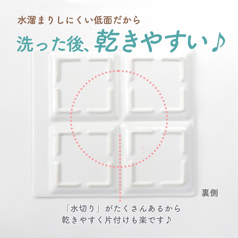 22cm 四角い 四つ仕切り プレート