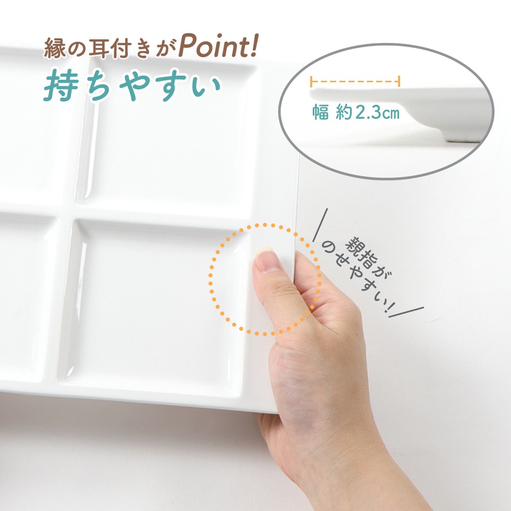 22cm 四角い 四つ仕切り プレート