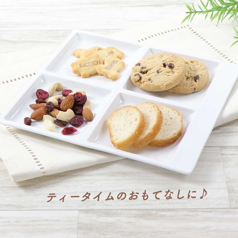 22cm四ツ仕切プレート | 子ども・キッズ食器 | まるくぱーじゅ【公式SHOP】