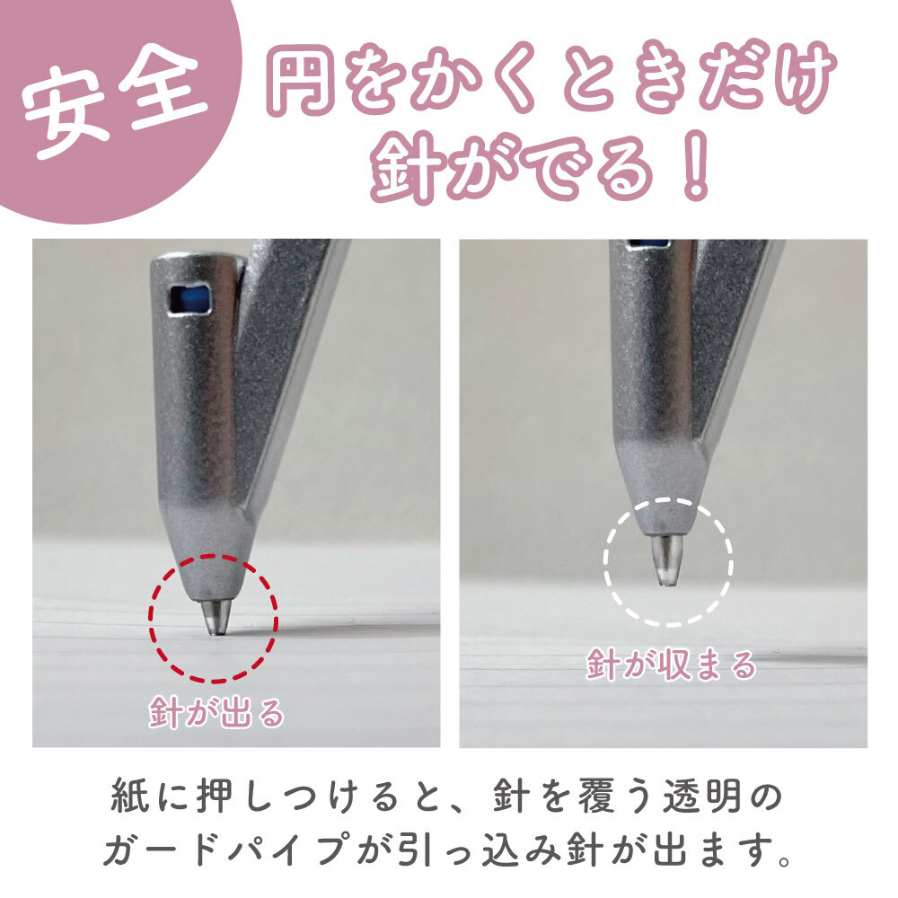 針革命！使うときだけ針が出て安全《はじめてのコンパス》 選べる ハードケース 安全 安心 書きやすい 使いやすい 学習 算数 低学年 高学年 はじめて 授業 塾 自主学習 学童文具 文房具 ブルー パープル ブラック 青 紫 黒 男の子 女の子 幼児