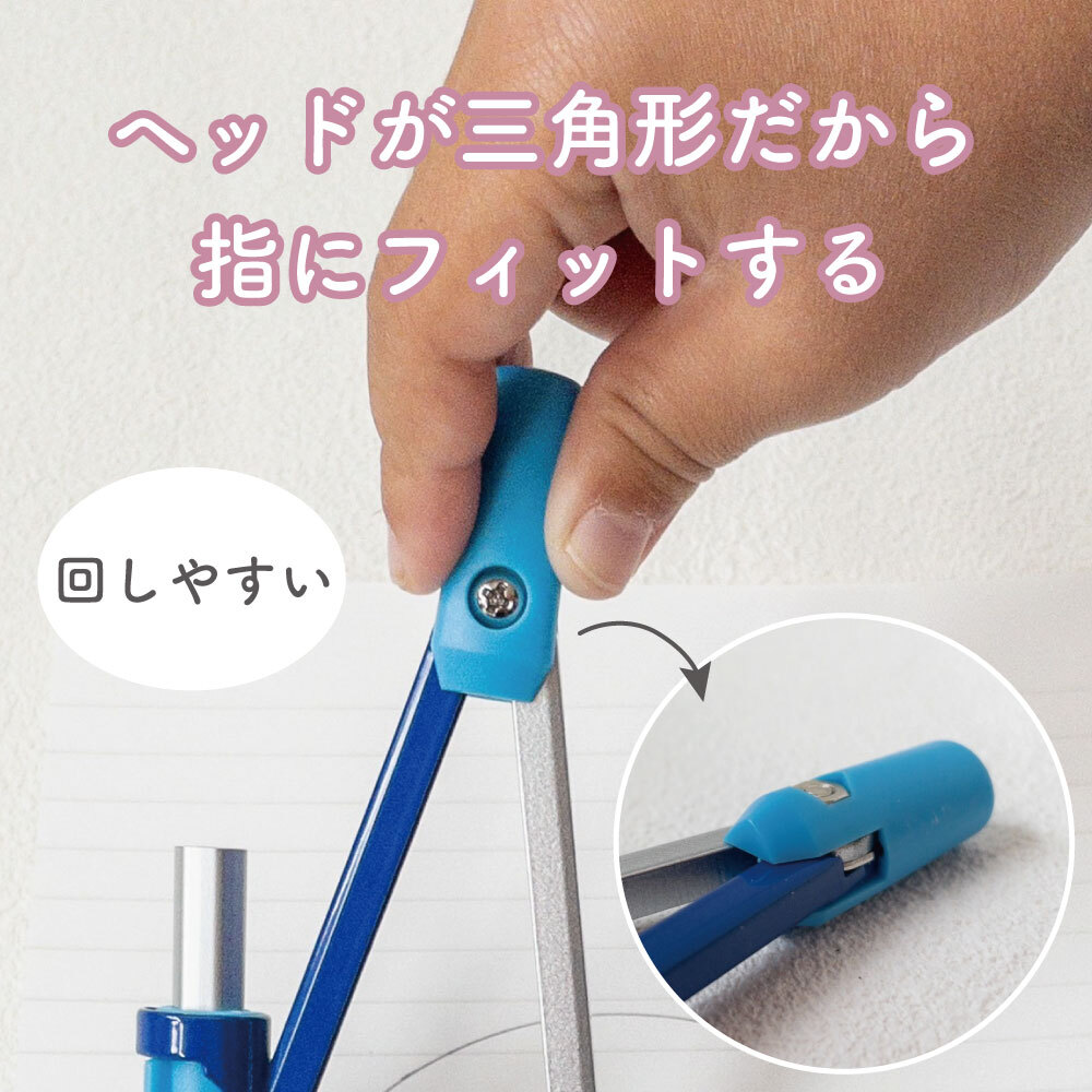 針革命！使うときだけ針が出て安全《はじめてのコンパス》 選べる ハードケース 安全 安心 書きやすい 使いやすい 学習 算数 低学年 高学年 はじめて 授業 塾 自主学習 学童文具 文房具 ブルー パープル ブラック 青 紫 黒 男の子 女の子 幼児
