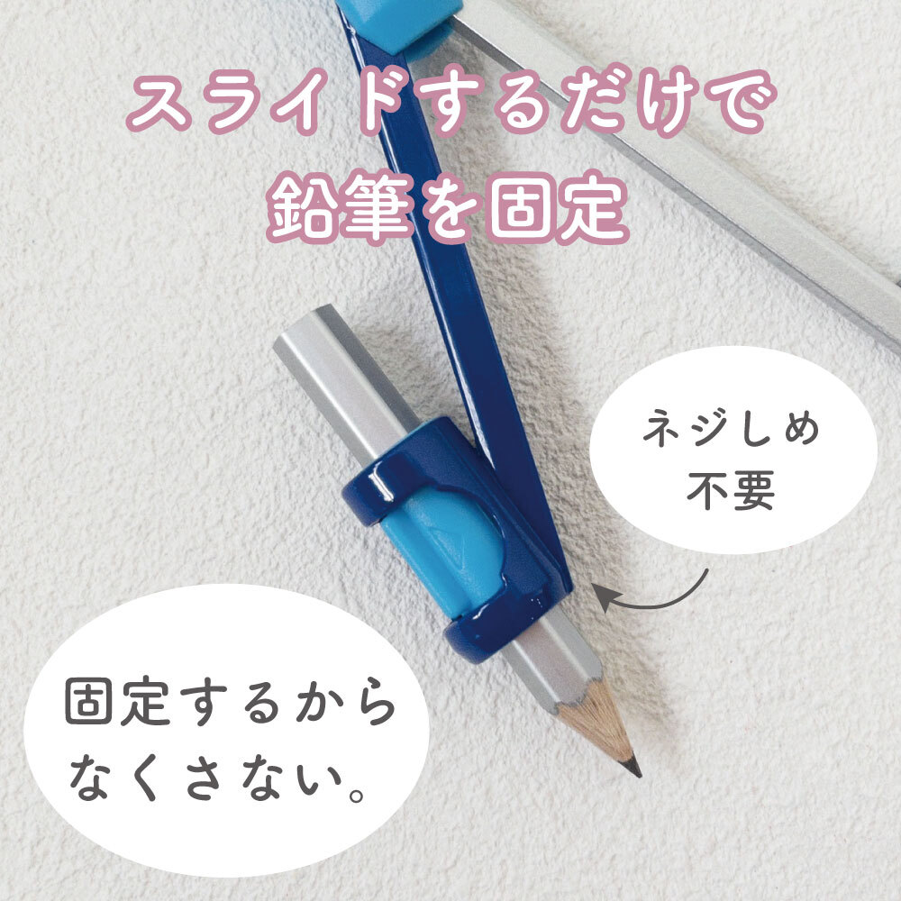 針革命！使うときだけ針が出て安全《はじめてのコンパス》 選べる ハードケース 安全 安心 書きやすい 使いやすい 学習 算数 低学年 高学年 はじめて 授業 塾 自主学習 学童文具 文房具 ブルー パープル ブラック 青 紫 黒 男の子 女の子 幼児