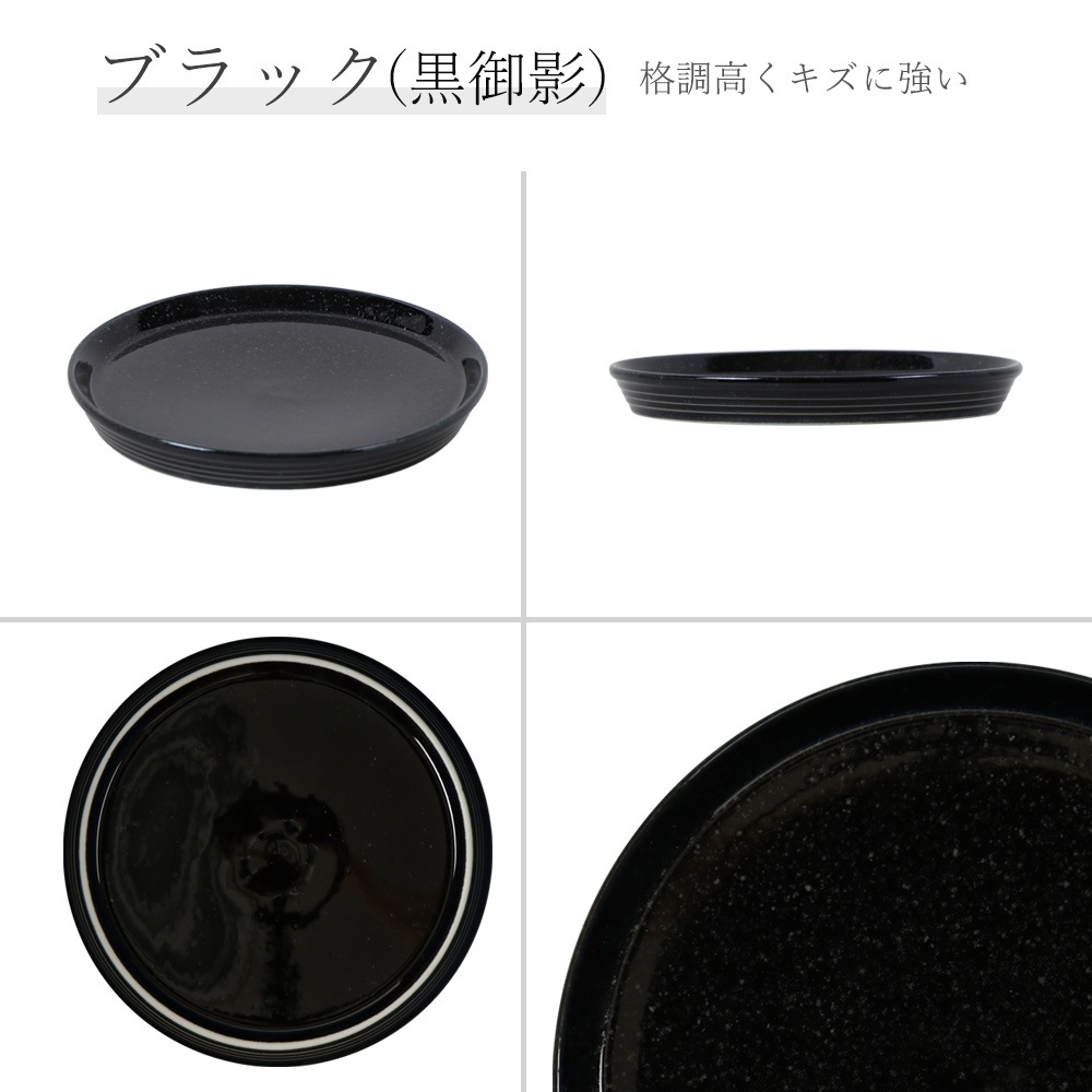 【YAMATSU STANDARD】17cm 小皿 平皿 取鉢 取り皿 シンプル 丸皿 プレート 皿 白 黒 ホワイト ブラック おしゃれ 収納 カフェ食器 シンプル 美濃焼 磁器 ポーセラーツ BPAフリー ギフト 業務用 軽い 日本製