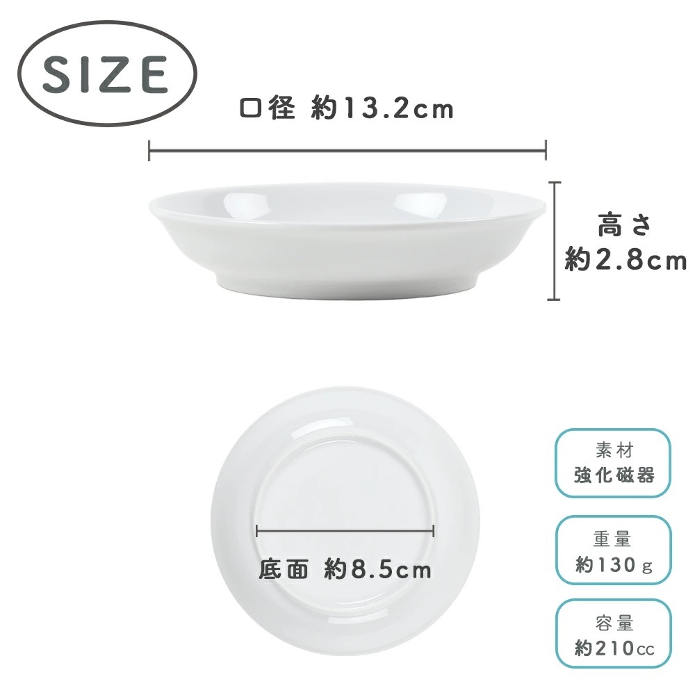 ★数量限定 お得なアウトレット品★ 強化磁器　取り皿　選べる3サイズ