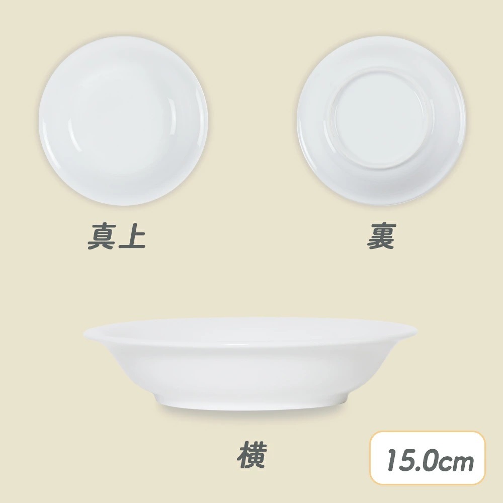 ★数量限定 お得なアウトレット品★ 強化磁器　取り皿　選べる3サイズ