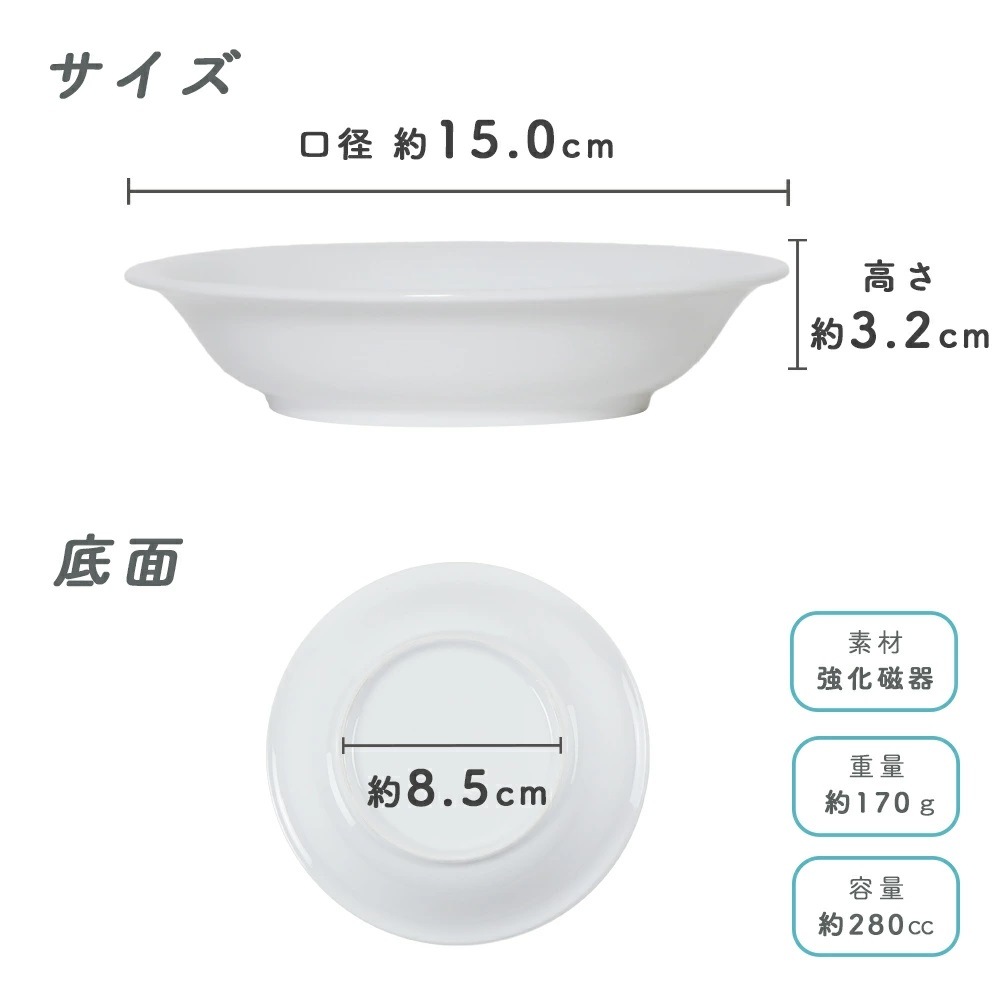 ★数量限定 お得なアウトレット品★ 強化磁器　取り皿　選べる3サイズ