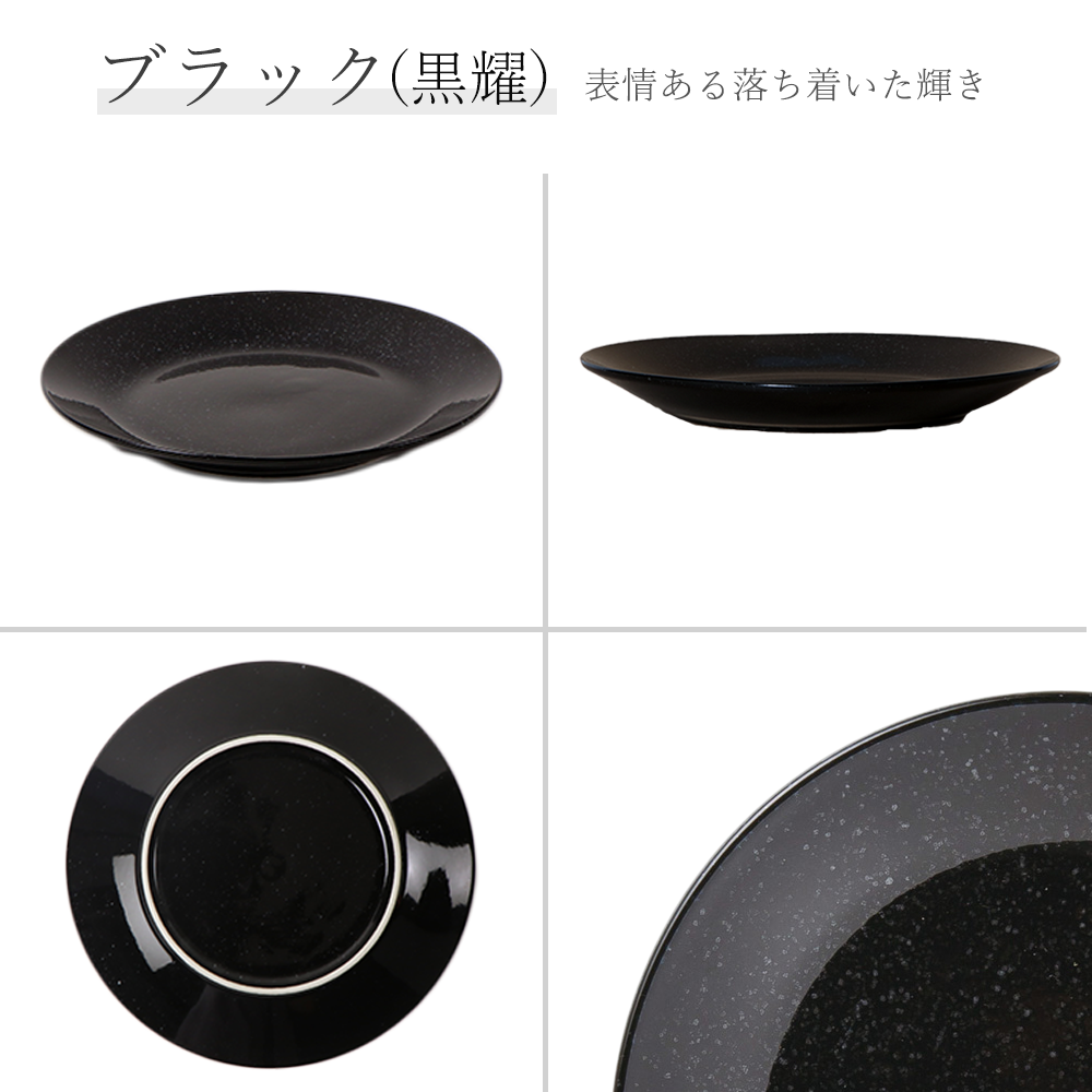 【YAMATSU STANDARD】21cm 浅皿 皿 ワンプレート カレー パスタ サラダ 丸皿 プレート 皿 白 黒 ホワイト ブラック おしゃれ 収納 カフェ食器 シンプル 美濃焼 磁器 ポーセラーツ BPAフリー ギフト 業務用 軽い 日本製
