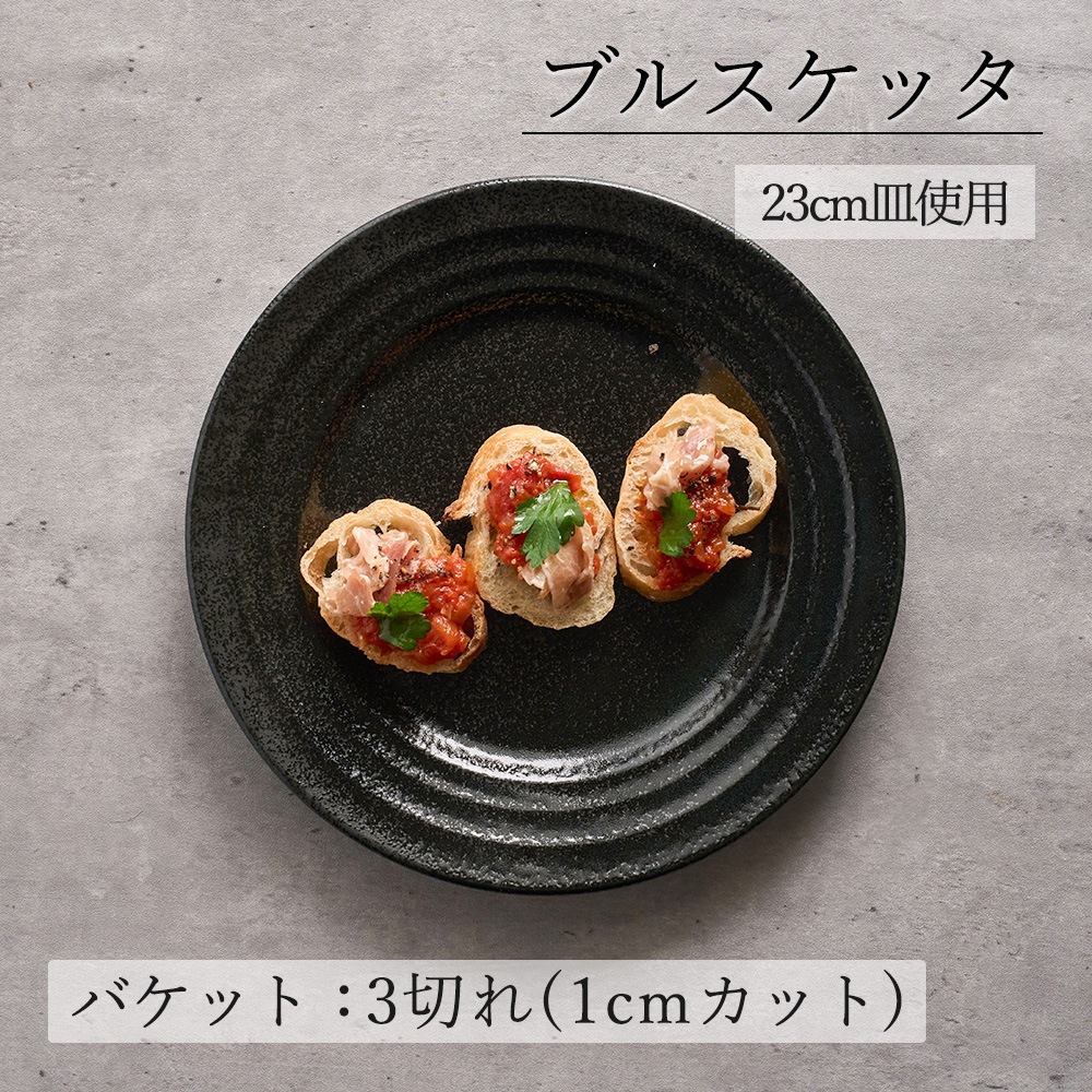 【YAMATSU STANDARD】【 リネア 丸皿 黒耀 】 28cm 26cm 24cm 23cm 21cm 19cm 17cm 皿