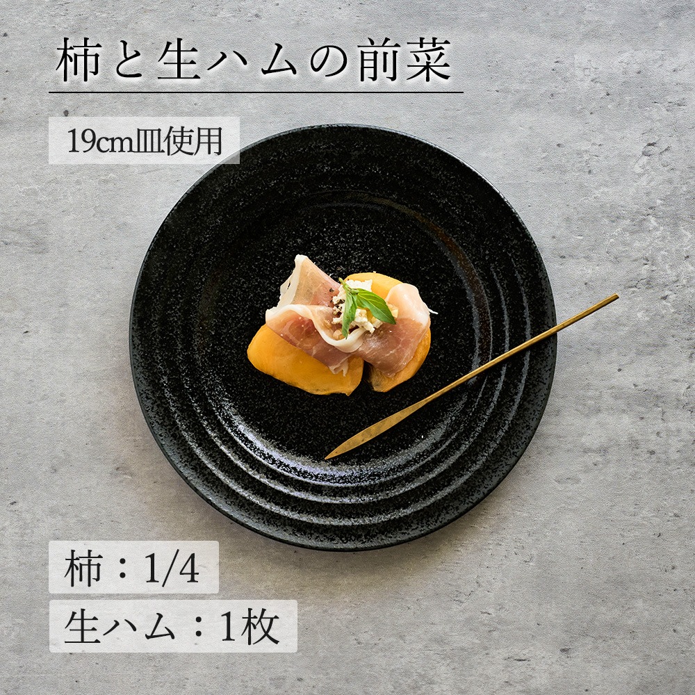 【YAMATSU STANDARD】【 リネア 丸皿 黒耀 】 28cm 26cm 24cm 23cm 21cm 19cm 17cm 皿