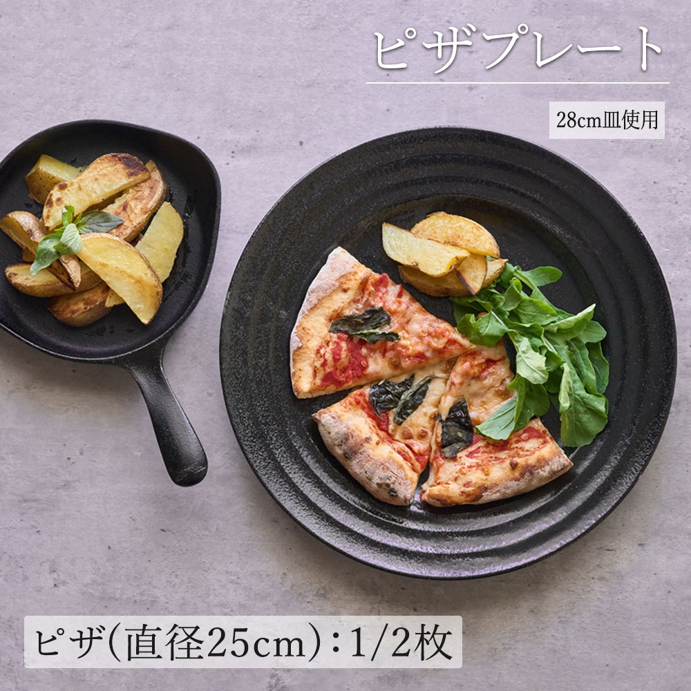 【YAMATSU STANDARD】【 リネア 丸皿 黒耀 】 28cm 26cm 24cm 23cm 21cm 19cm 17cm 皿