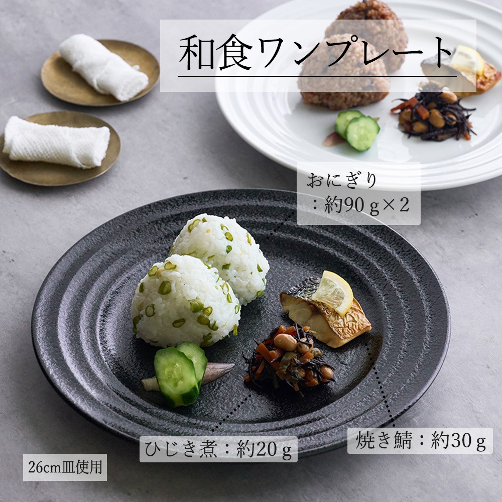 【YAMATSU STANDARD】【 リネア 丸皿 黒耀 】 28cm 26cm 24cm 23cm 21cm 19cm 17cm 皿