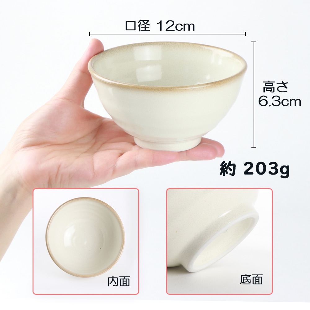 12cm ナチュラルな彩 ご飯茶碗