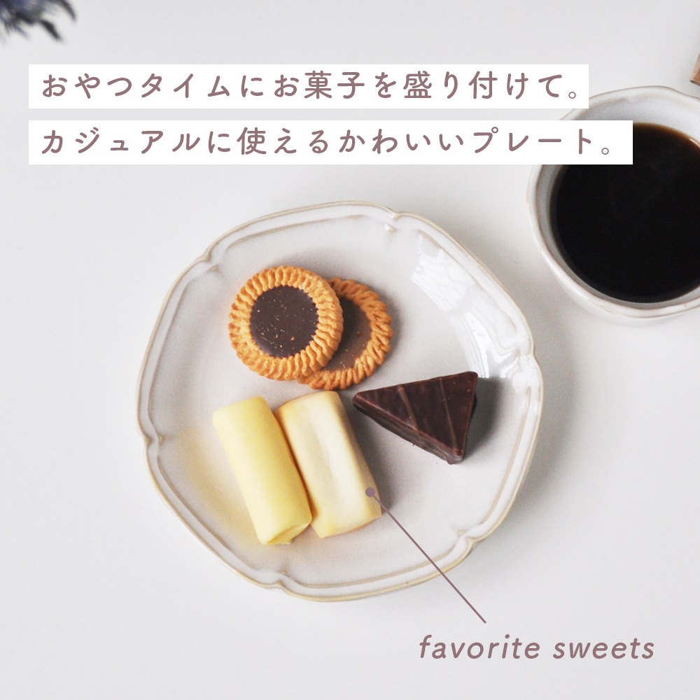 【14cm プレート】