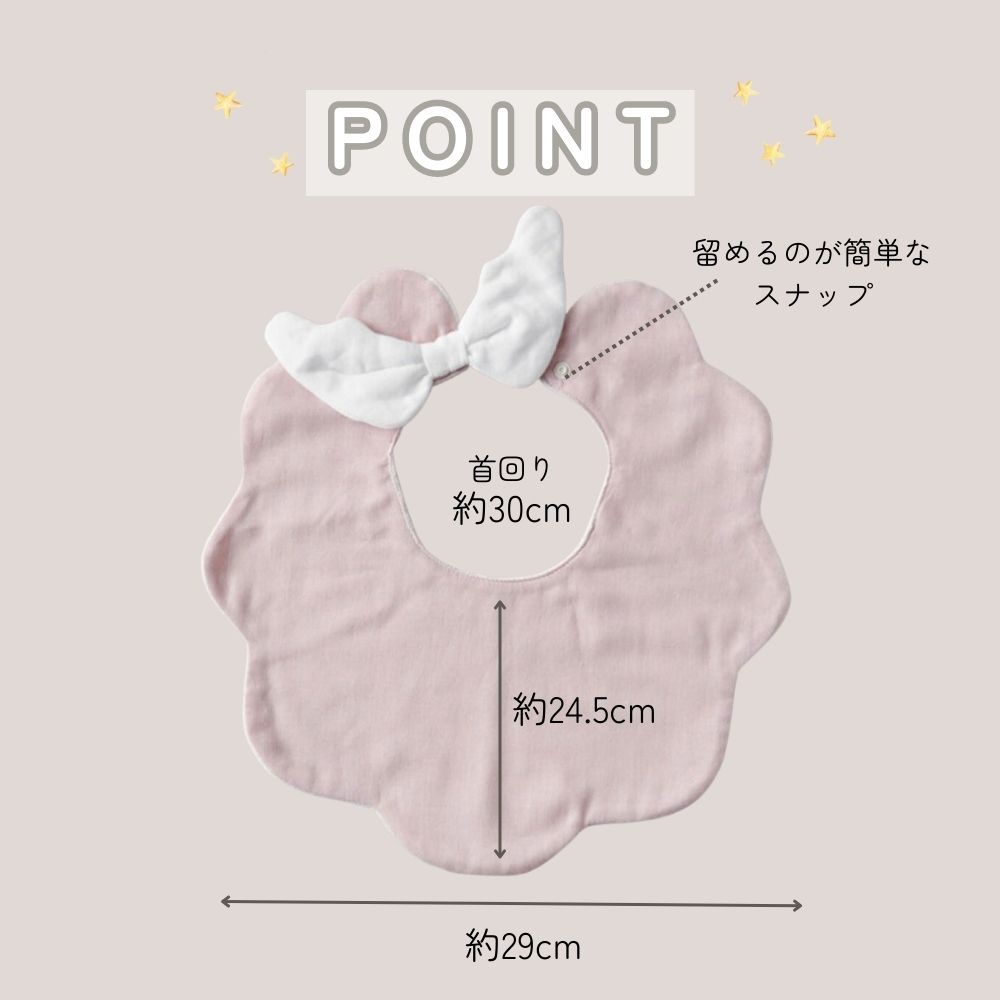 《在庫処分 半額》【大人気】コットン100% もこもこ天使のスタイ Lien de famille リヤンドファミーユ 《ギフトBOX付き》キララ