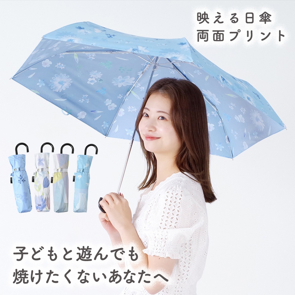 晴雨兼用傘2サイド 折りたたみ傘 遮光 UV UVカット 紫外線 コンパクト 傘 日焼け対策 紫外線カット 梅雨 オシャレ かわいい プレゼント 軽量 しろくま リボン ブーケ フラワーシャドー 両面プリント 花柄 水彩