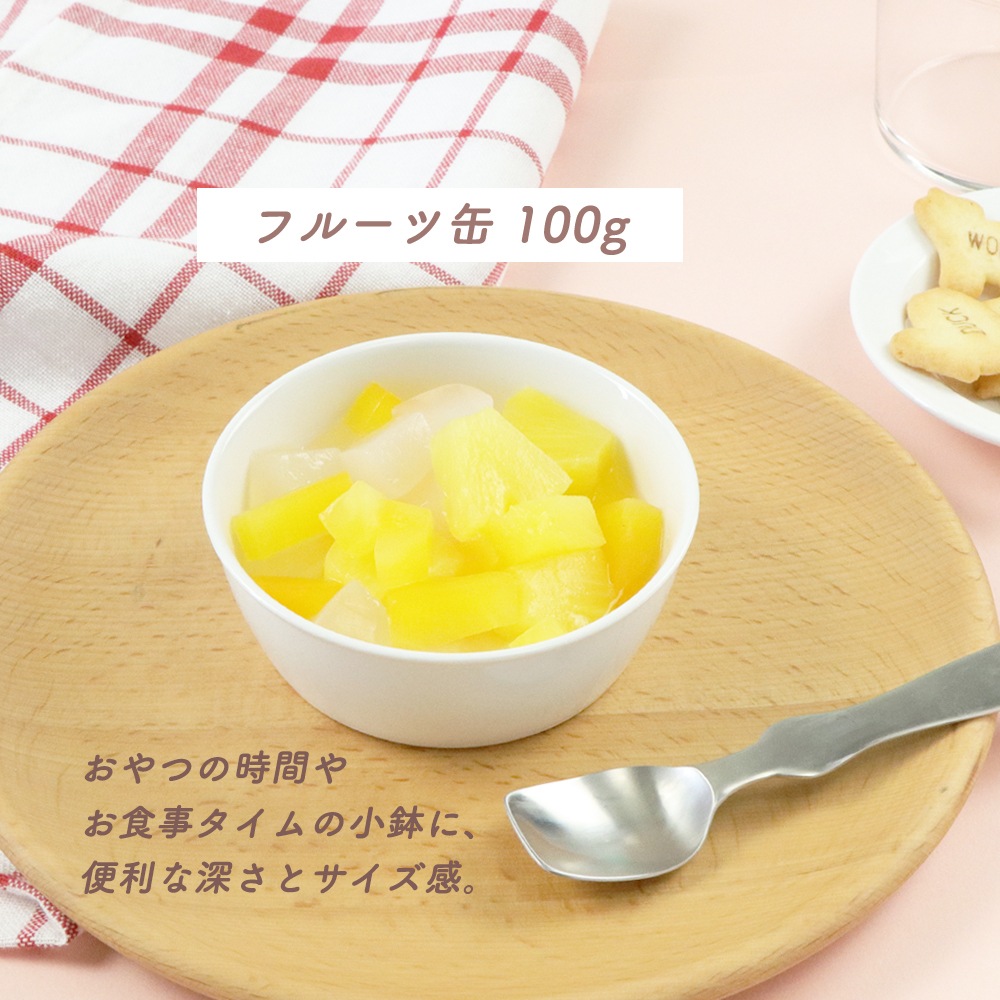 強化磁器【9.5cm すくいやすい 便利な小鉢】 | 子ども・キッズ食器