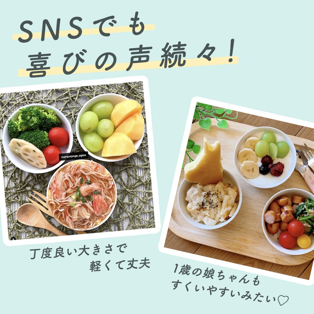 強化磁器【9.5cm すくいやすい 便利な小鉢】 | 子ども・キッズ食器