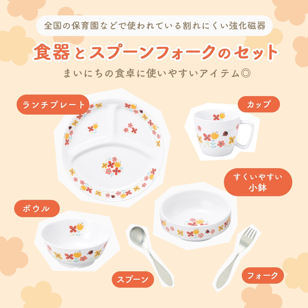 【ギフト箱】こども用食器4点&スプーンフォークセット【ブルーメオレンジ】