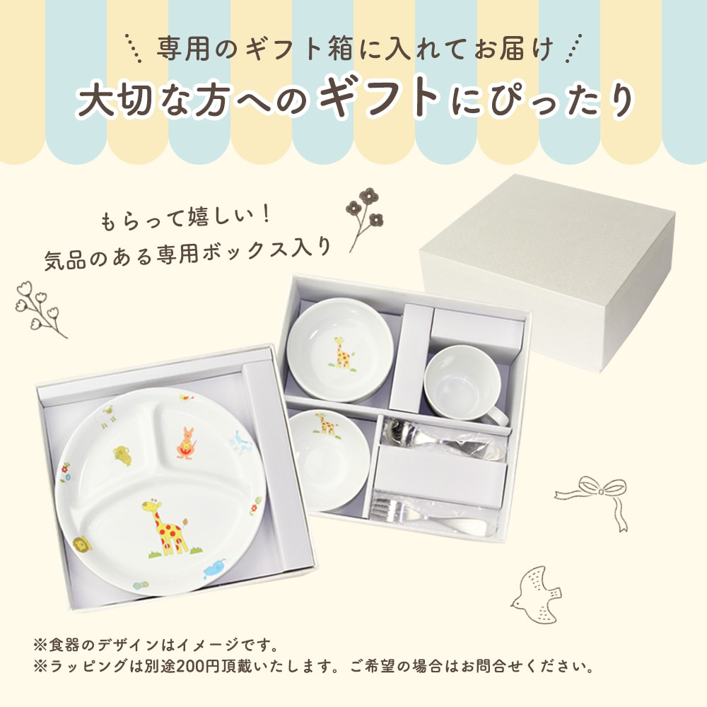 【ギフト箱】こども用食器4点&スプーンフォークセット【ブルーメオレンジ】