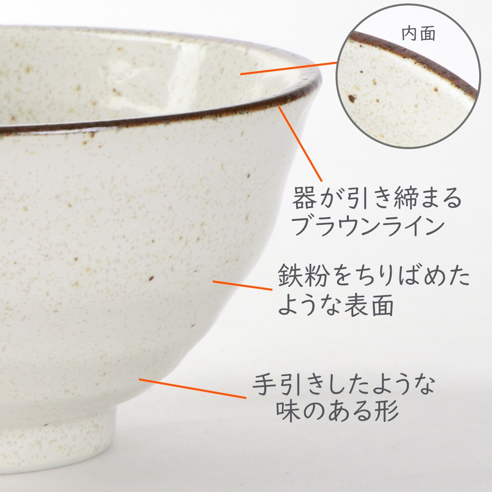 12cm ぐっと引き立てるブラウンライン ご飯茶碗