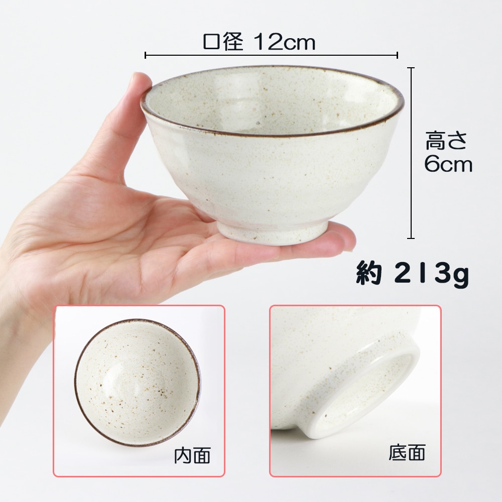 12cm ぐっと引き立てるブラウンライン ご飯茶碗
