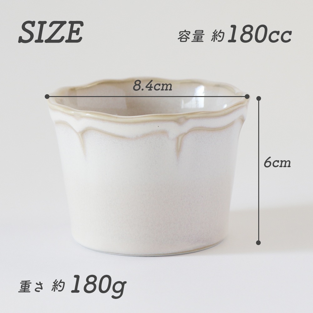 【180cc カップ】