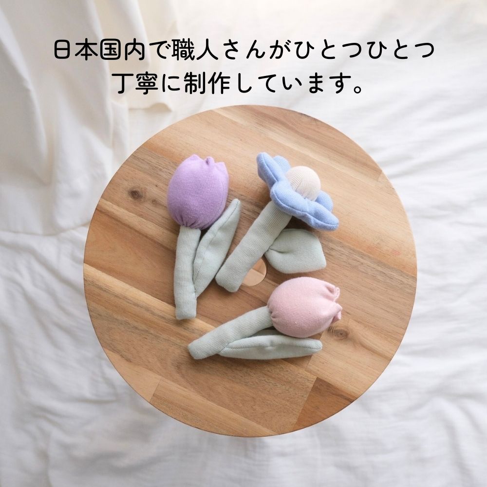 《在庫処分 半額》大人気【日本製】コットン100% お花のラトル Lien de famille リヤンドファミーユ 《ギフトパッケージ付き》キララ