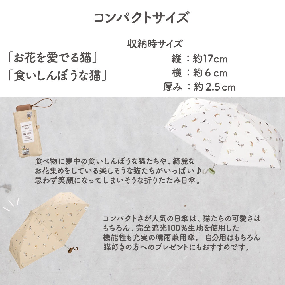晴雨兼用傘 インサイドカラーtiny 折りたたみ傘 遮光 UV UVカット 紫外線 コンパクト 傘 日焼け対策 紫外線カット 梅雨 オシャレ かわいい プレゼント 軽量 シンプル 無地 カラフル オフホワイト ベージュ 猫柄 キャット 動物 アニマル