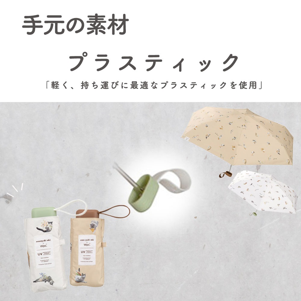 晴雨兼用傘 インサイドカラーtiny 折りたたみ傘 遮光 UV UVカット 紫外線 コンパクト 傘 日焼け対策 紫外線カット 梅雨 オシャレ かわいい プレゼント 軽量 シンプル 無地 カラフル オフホワイト ベージュ 猫柄 キャット 動物 アニマル