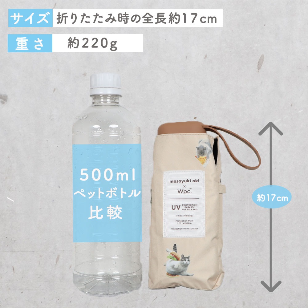 晴雨兼用傘 インサイドカラーtiny 折りたたみ傘 遮光 UV UVカット 紫外線 コンパクト 傘 日焼け対策 紫外線カット 梅雨 オシャレ かわいい プレゼント 軽量 シンプル 無地 カラフル オフホワイト ベージュ 猫柄 キャット 動物 アニマル