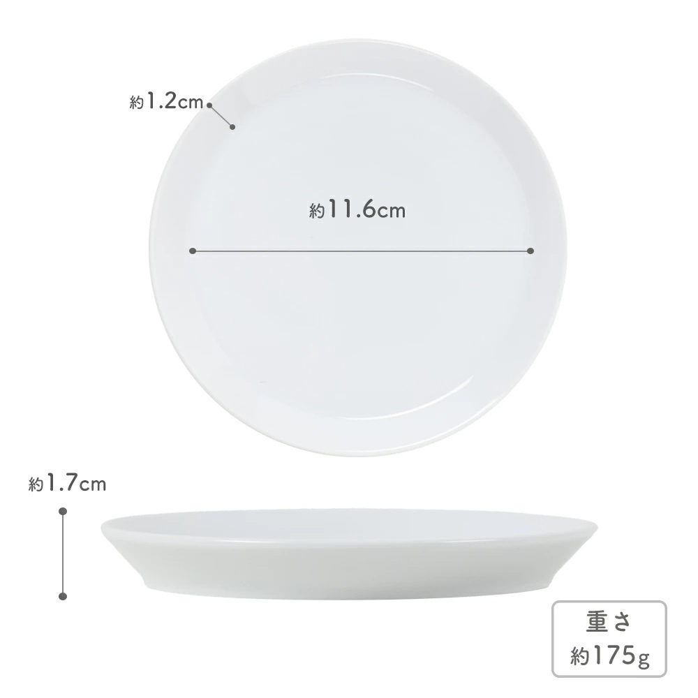 【YAMATSU STANDARD】14cm 小皿 副菜 平皿 取り皿 おつまみ おやつ 丸皿 プレート 皿 白 黒 ホワイト ブラック おしゃれ 収納 カフェ食器 シンプル 美濃焼 磁器 ポーセラーツ BPAフリー ギフト 業務用 軽い 日本製