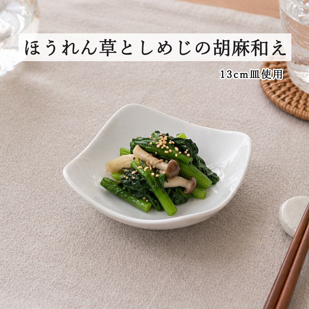 【YAMATSU STANDARD】【 スクエア 深皿 ホワイト 】 25cm 22cm 20cm 15cm 13cm 深皿