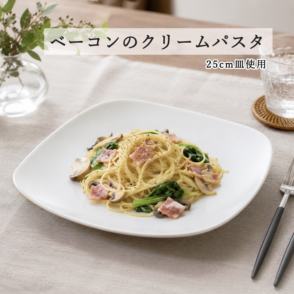 【YAMATSU STANDARD】【 スクエア 深皿 ホワイト 】 25cm 22cm 20cm 15cm 13cm 深皿