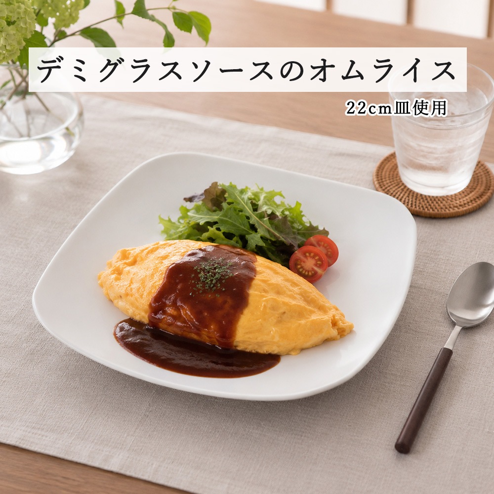 【YAMATSU STANDARD】【 スクエア 深皿 ホワイト 】 25cm 22cm 20cm 15cm 13cm 深皿