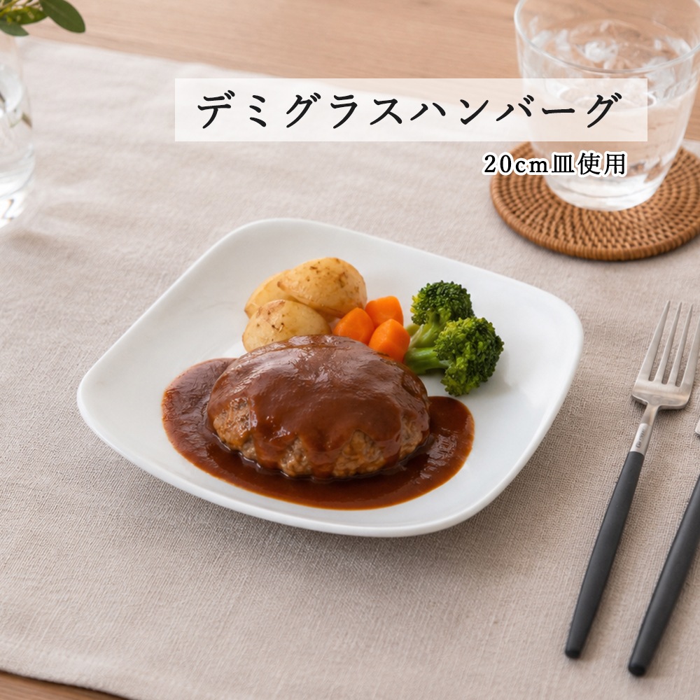 【YAMATSU STANDARD】【 スクエア 深皿 ホワイト 】 25cm 22cm 20cm 15cm 13cm 深皿