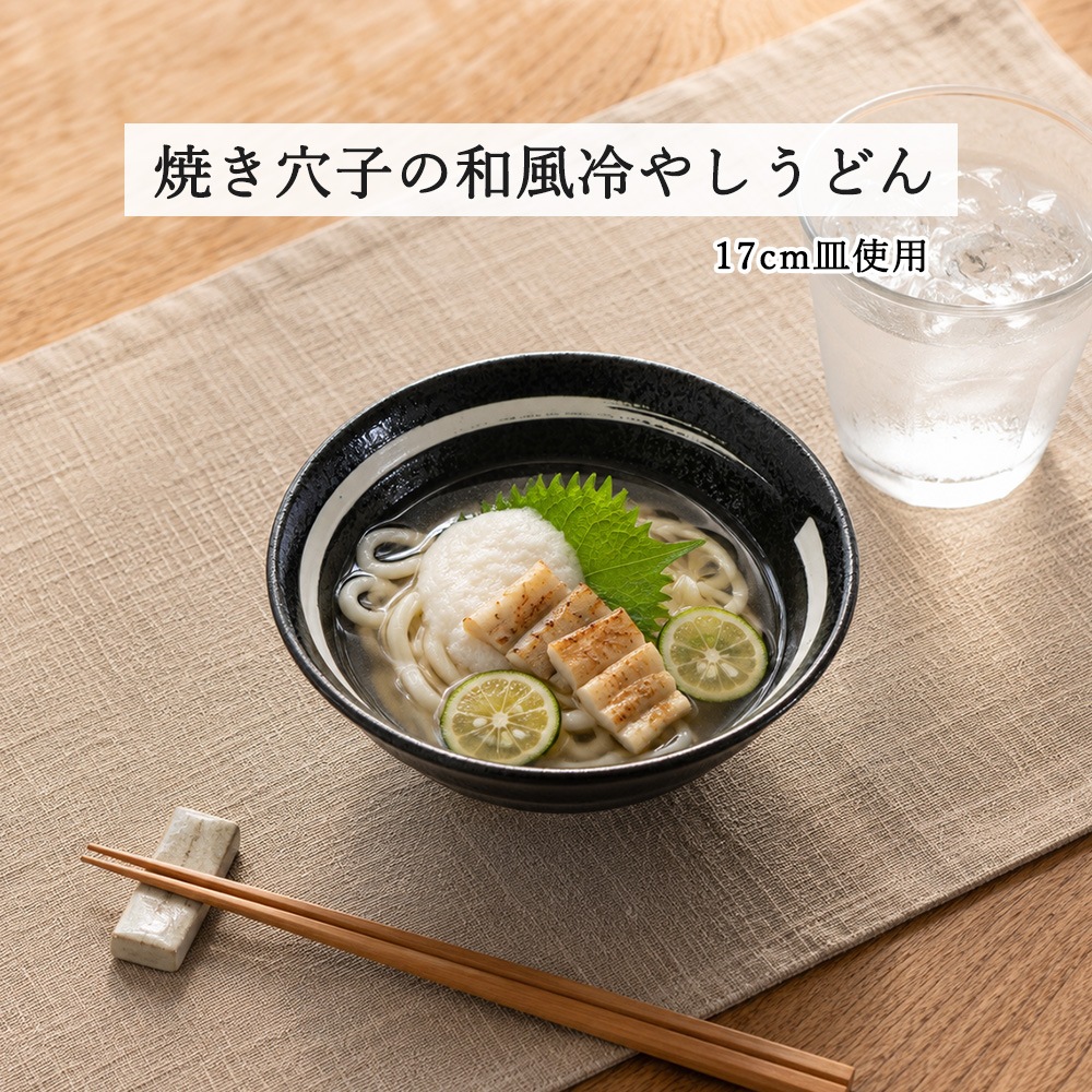 【YAMATSU STANDARD】【 鳴門 深皿 煮物鉢 黒耀 白刷毛目 】 24cm 21cm 17cm 14cm 10cm 9cm 皿