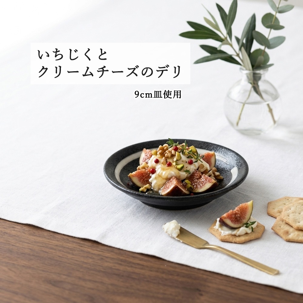 【YAMATSU STANDARD】【 鳴門 深皿 煮物鉢 黒耀 白刷毛目 】 24cm 21cm 17cm 14cm 10cm 9cm 皿