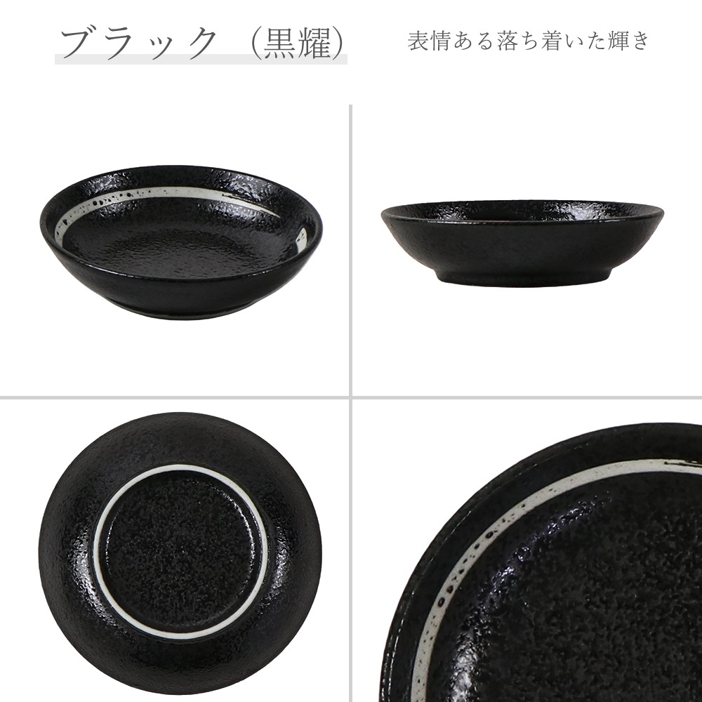 【YAMATSU STANDARD】【 鳴門 深皿 煮物鉢 黒耀 白刷毛目 】 24cm 21cm 17cm 14cm 10cm 9cm 皿