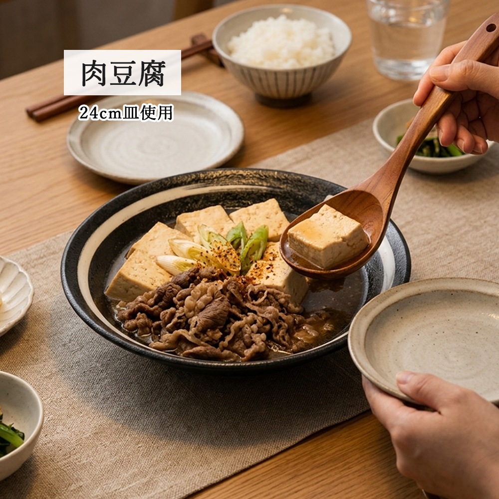 【YAMATSU STANDARD】【 鳴門 深皿 煮物鉢 黒耀 白刷毛目 】 24cm 21cm 17cm 14cm 10cm 9cm 皿