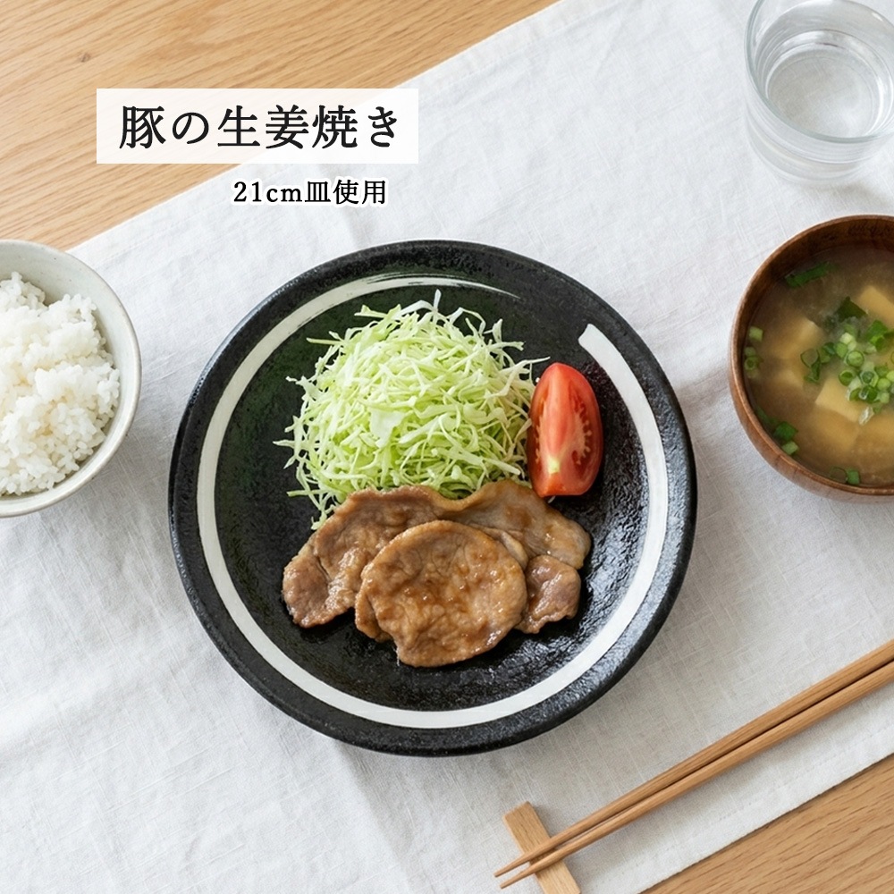 【YAMATSU STANDARD】【 鳴門 深皿 煮物鉢 黒耀 白刷毛目 】 24cm 21cm 17cm 14cm 10cm 9cm 皿