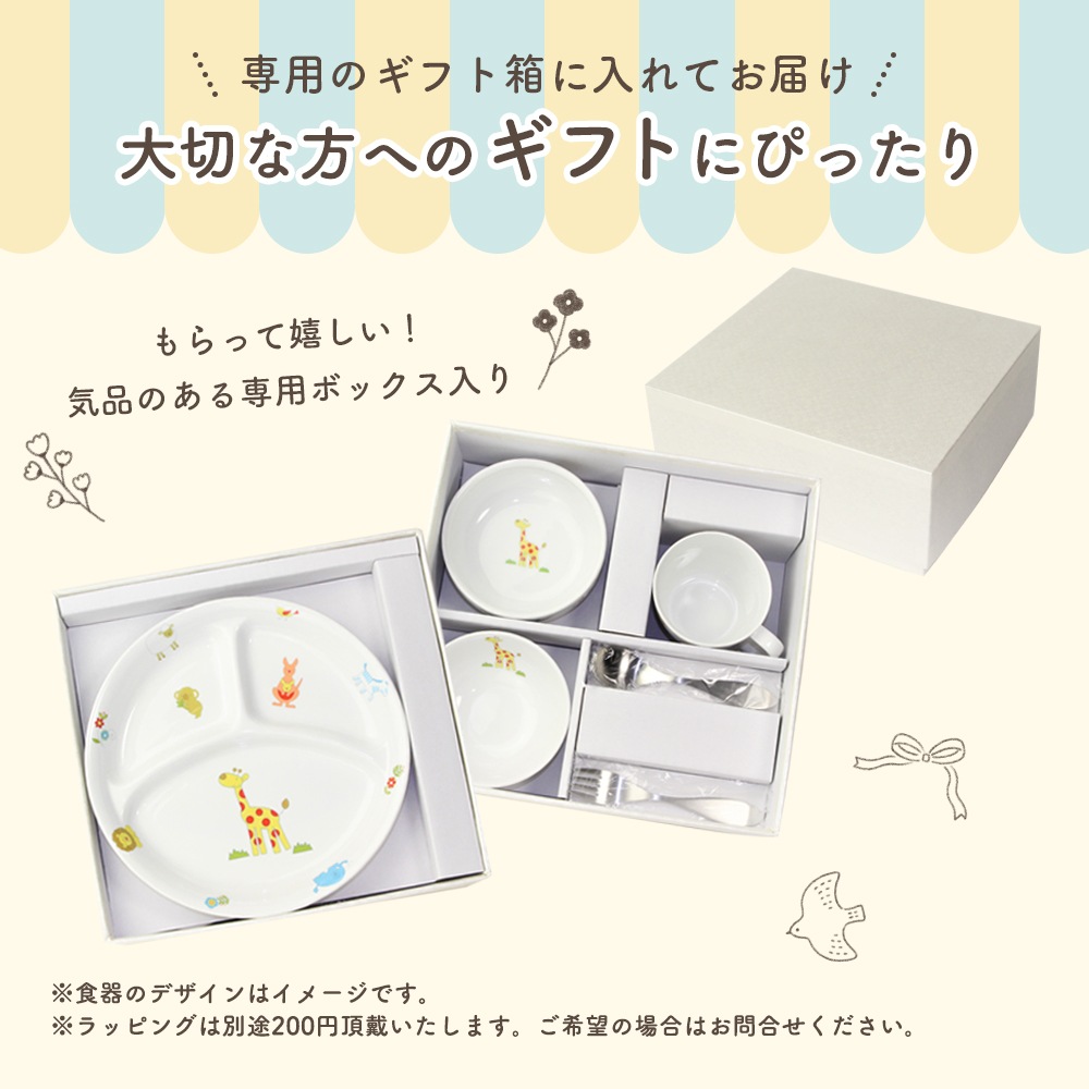 【ギフト箱】こども用食器4点&スプーンフォークセット【サラサピンク】