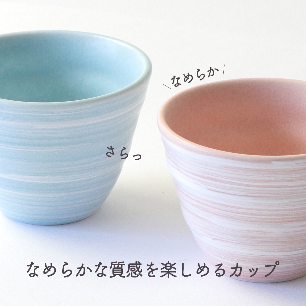 【在庫限り】 140ml あわいろフリーカップ